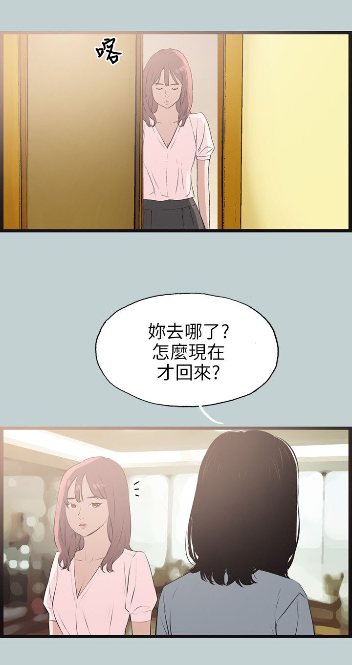 《那年夏天》漫画最新章节第55章可爱免费下拉式在线观看章节第【8】张图片