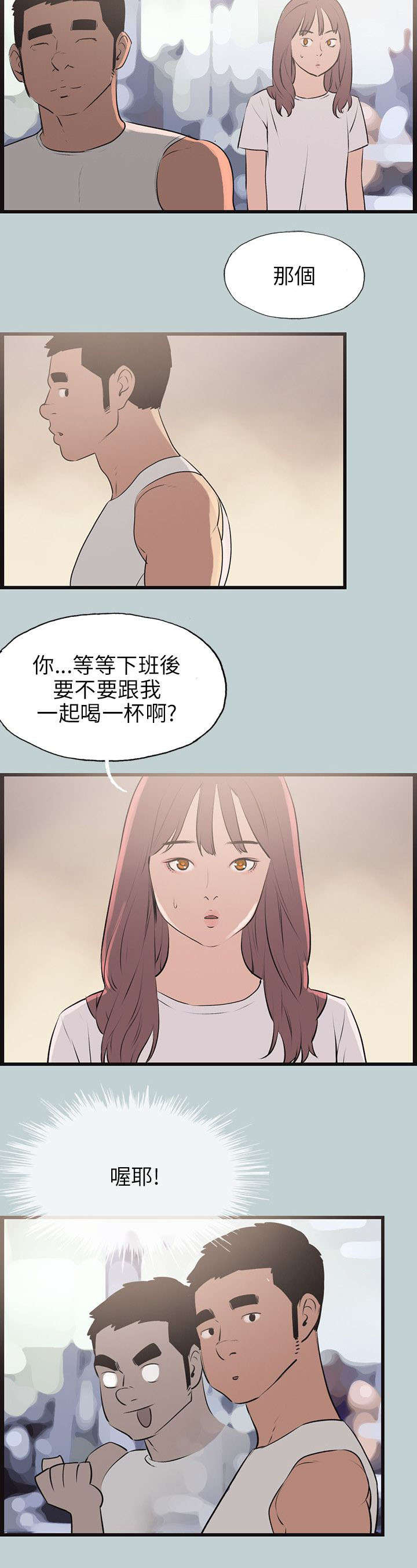 《那年夏天》漫画最新章节第53章找上门免费下拉式在线观看章节第【8】张图片