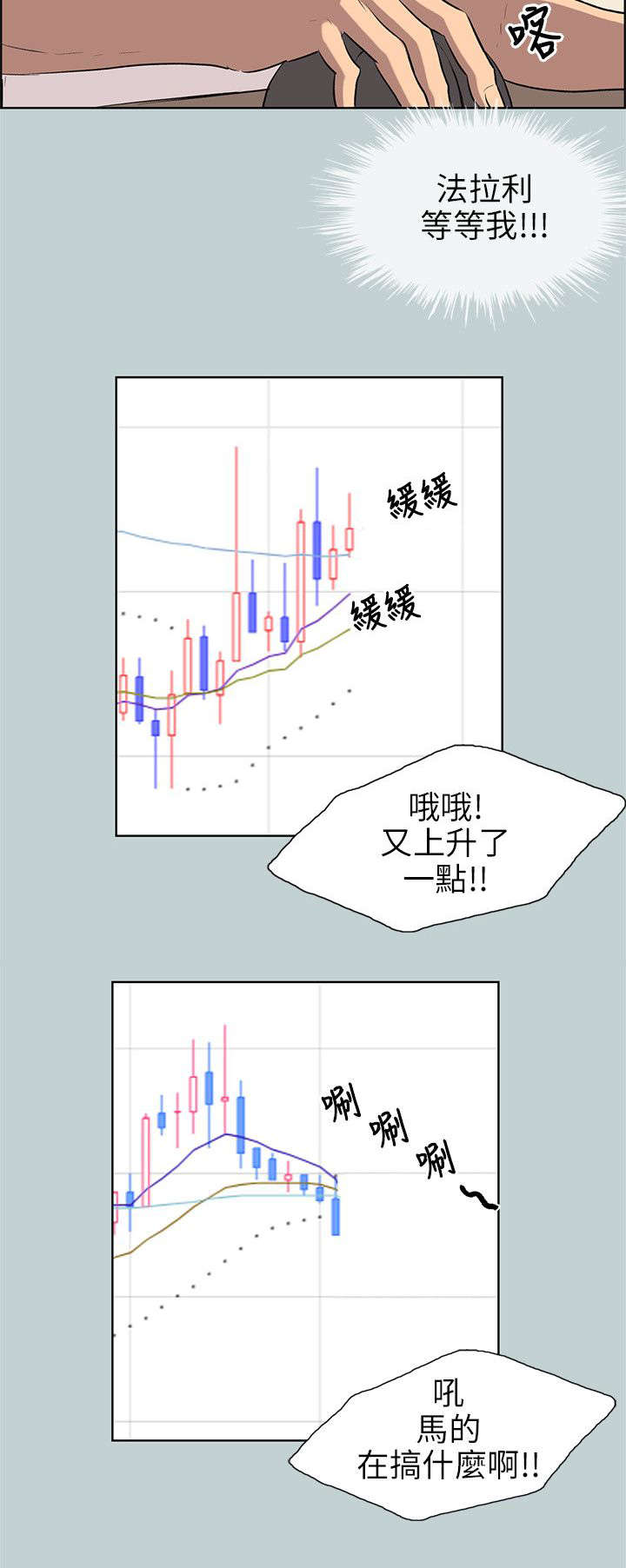 《那年夏天》漫画最新章节第52章虚拟货币免费下拉式在线观看章节第【13】张图片