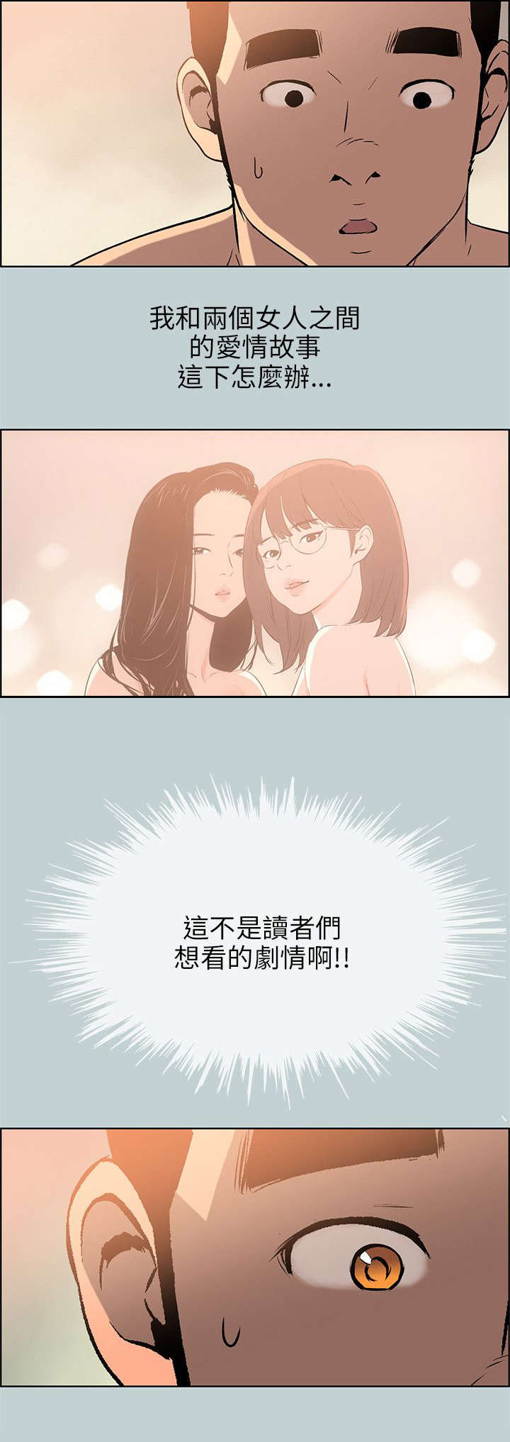 《那年夏天》漫画最新章节第52章虚拟货币免费下拉式在线观看章节第【23】张图片