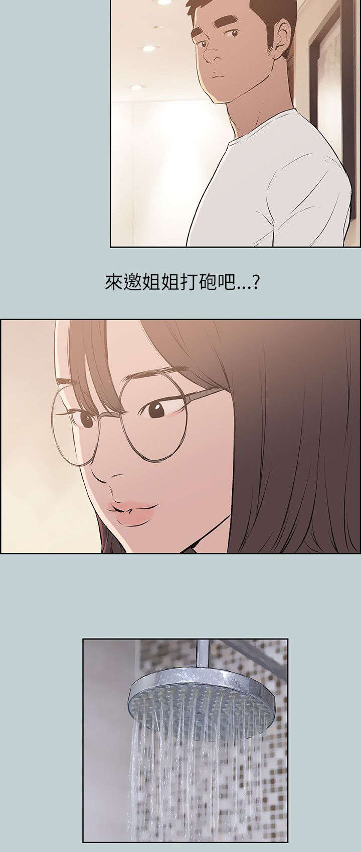 《那年夏天》漫画最新章节第51章得寸进尺免费下拉式在线观看章节第【22】张图片