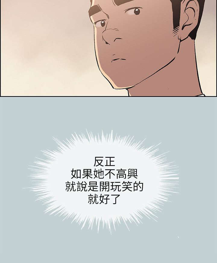 《那年夏天》漫画最新章节第50章三秒免费下拉式在线观看章节第【1】张图片