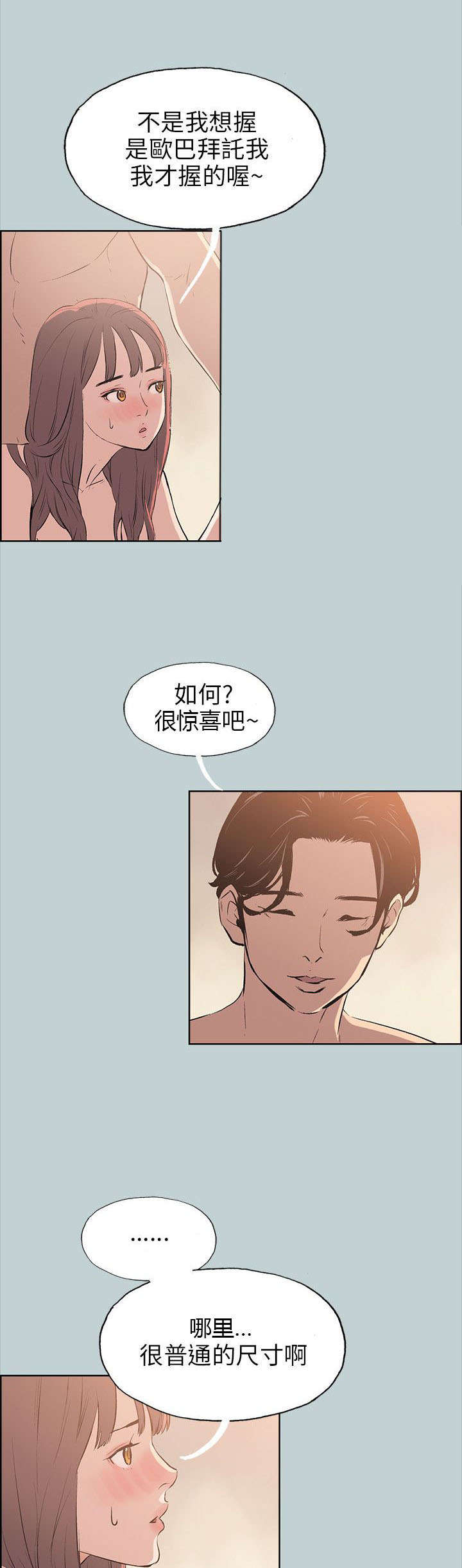 《那年夏天》漫画最新章节第49章现场免费下拉式在线观看章节第【8】张图片