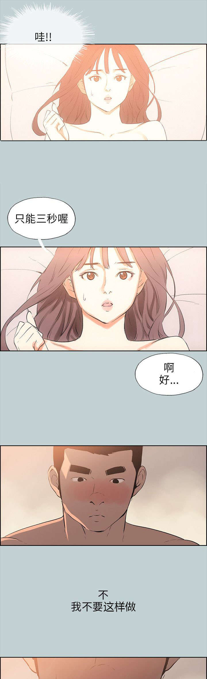 《那年夏天》漫画最新章节第49章现场免费下拉式在线观看章节第【2】张图片