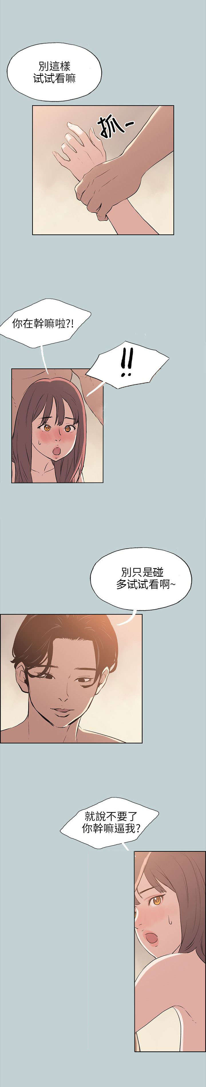 《那年夏天》漫画最新章节第49章现场免费下拉式在线观看章节第【10】张图片