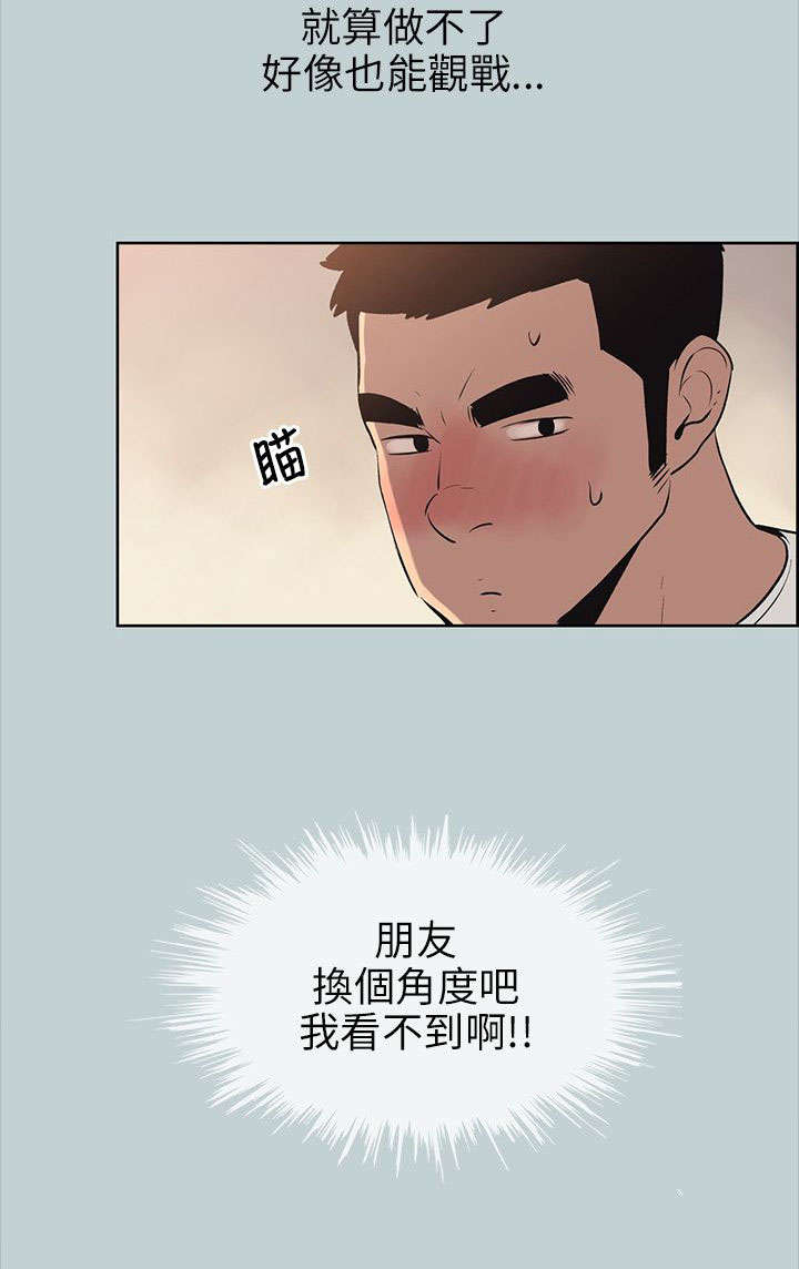 《那年夏天》漫画最新章节第49章现场免费下拉式在线观看章节第【21】张图片