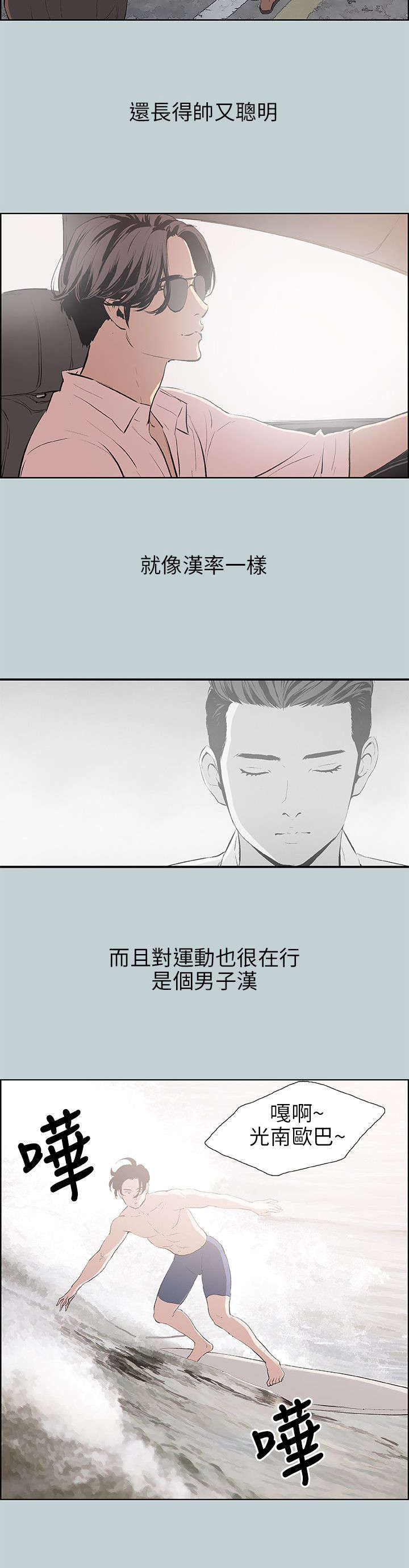 《那年夏天》漫画最新章节第48章朋友免费下拉式在线观看章节第【23】张图片