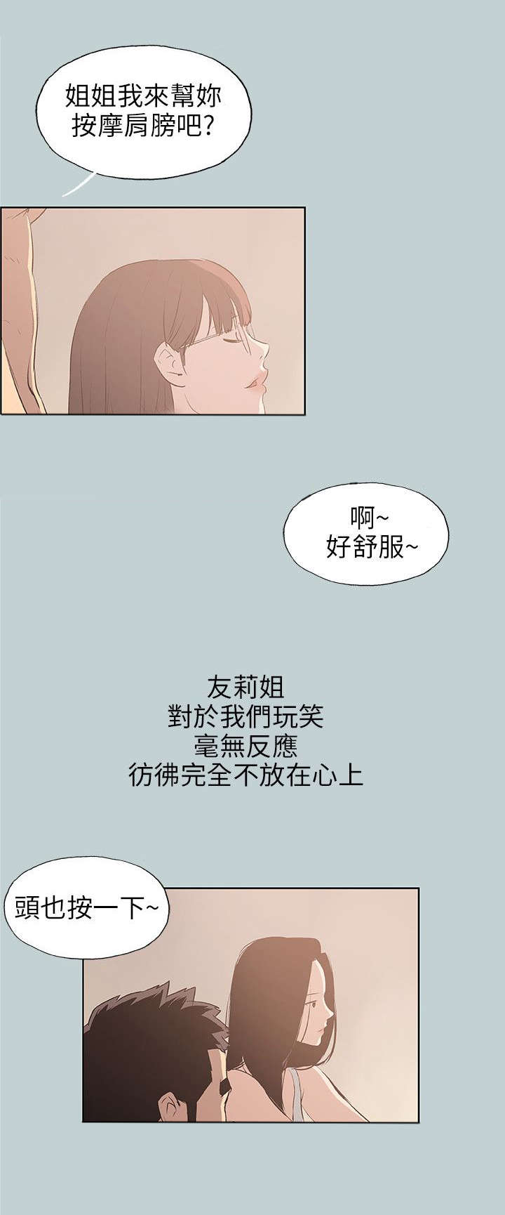 《那年夏天》漫画最新章节第47章唯一朋友免费下拉式在线观看章节第【13】张图片