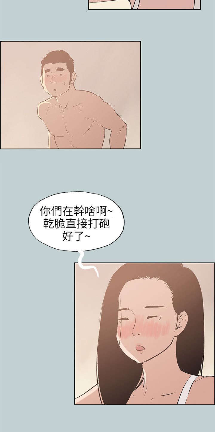 《那年夏天》漫画最新章节第47章唯一朋友免费下拉式在线观看章节第【25】张图片