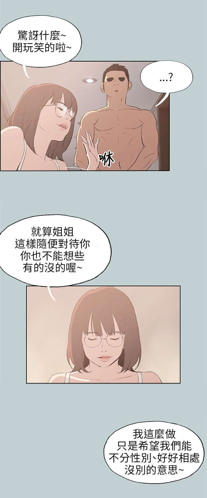 《那年夏天》漫画最新章节第47章唯一朋友免费下拉式在线观看章节第【23】张图片