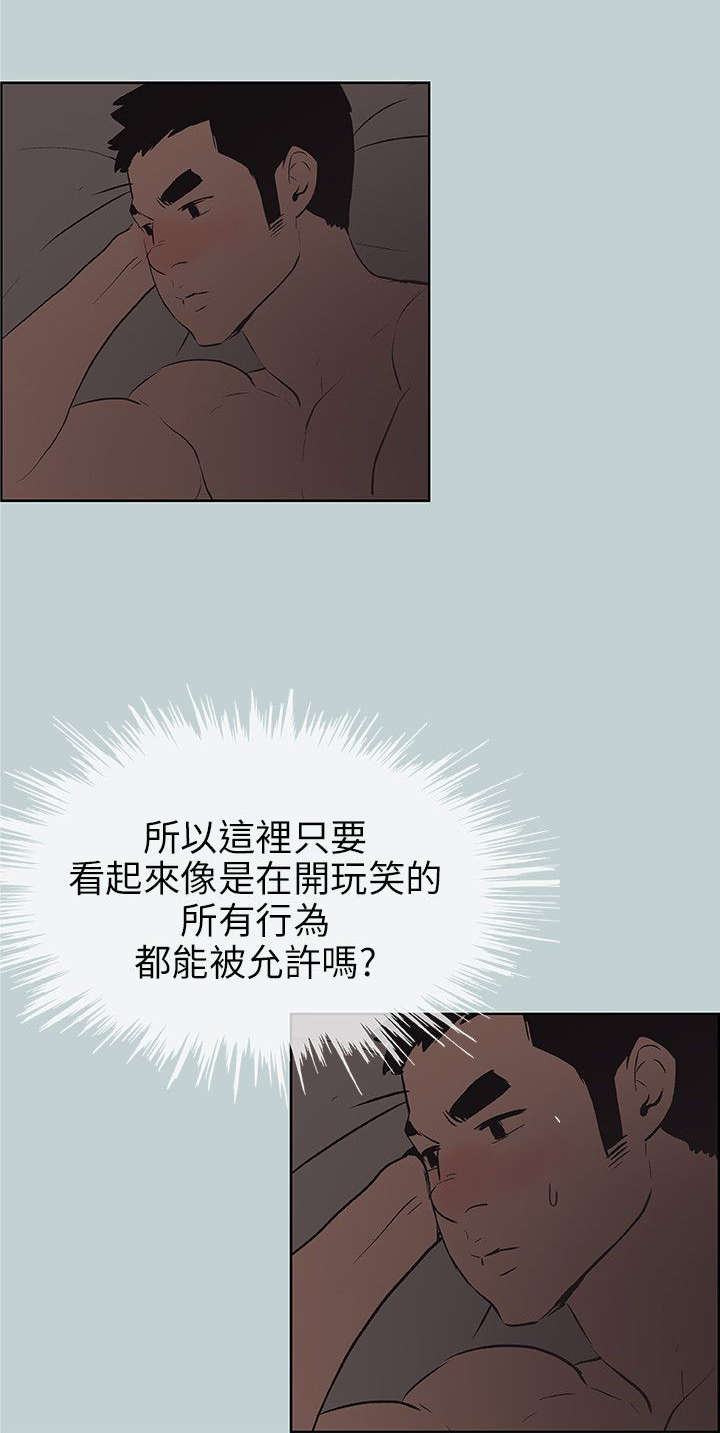 《那年夏天》漫画最新章节第47章唯一朋友免费下拉式在线观看章节第【19】张图片