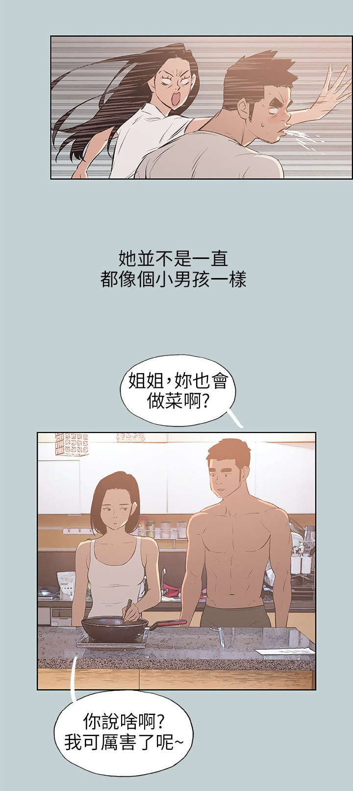 《那年夏天》漫画最新章节第47章唯一朋友免费下拉式在线观看章节第【9】张图片