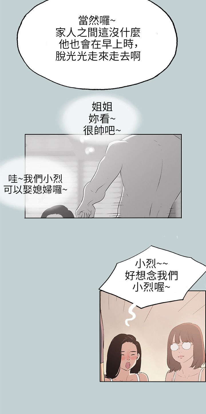 《那年夏天》漫画最新章节第47章唯一朋友免费下拉式在线观看章节第【21】张图片