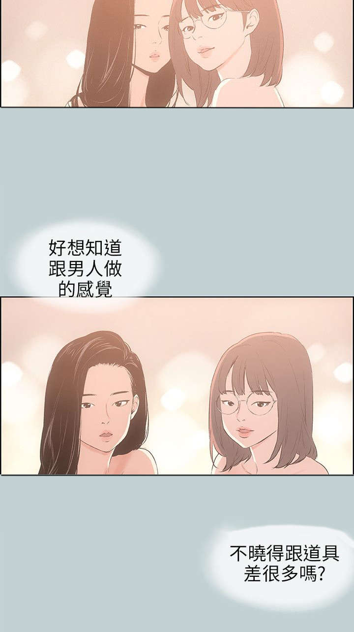 《那年夏天》漫画最新章节第46章想知道免费下拉式在线观看章节第【16】张图片