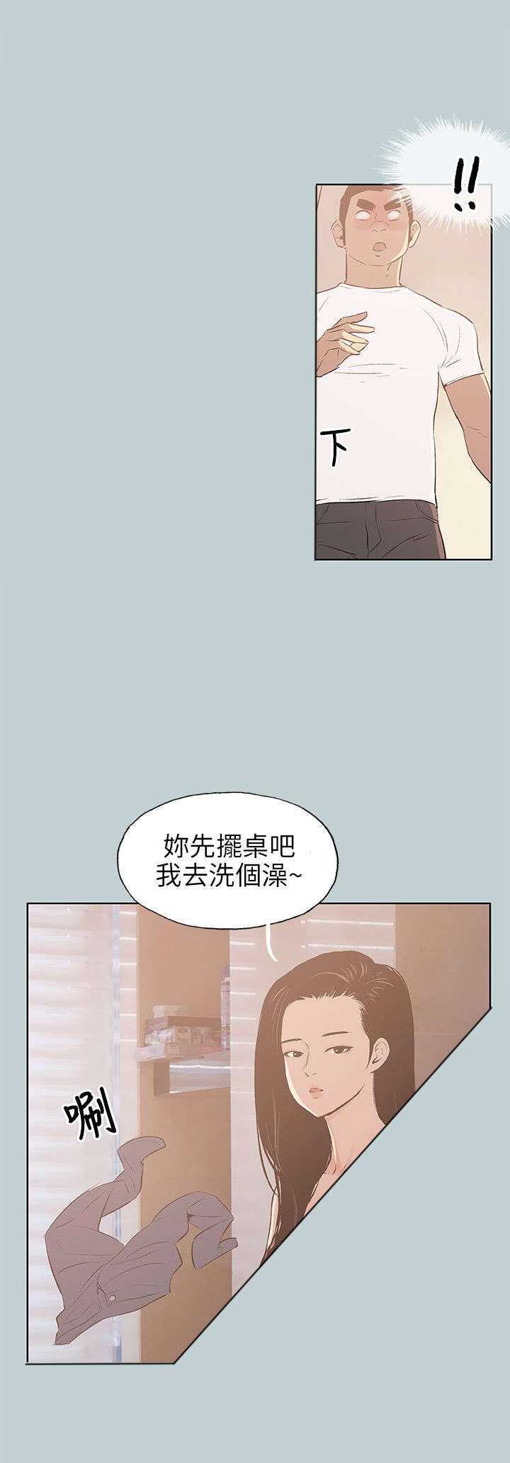 《那年夏天》漫画最新章节第46章想知道免费下拉式在线观看章节第【20】张图片