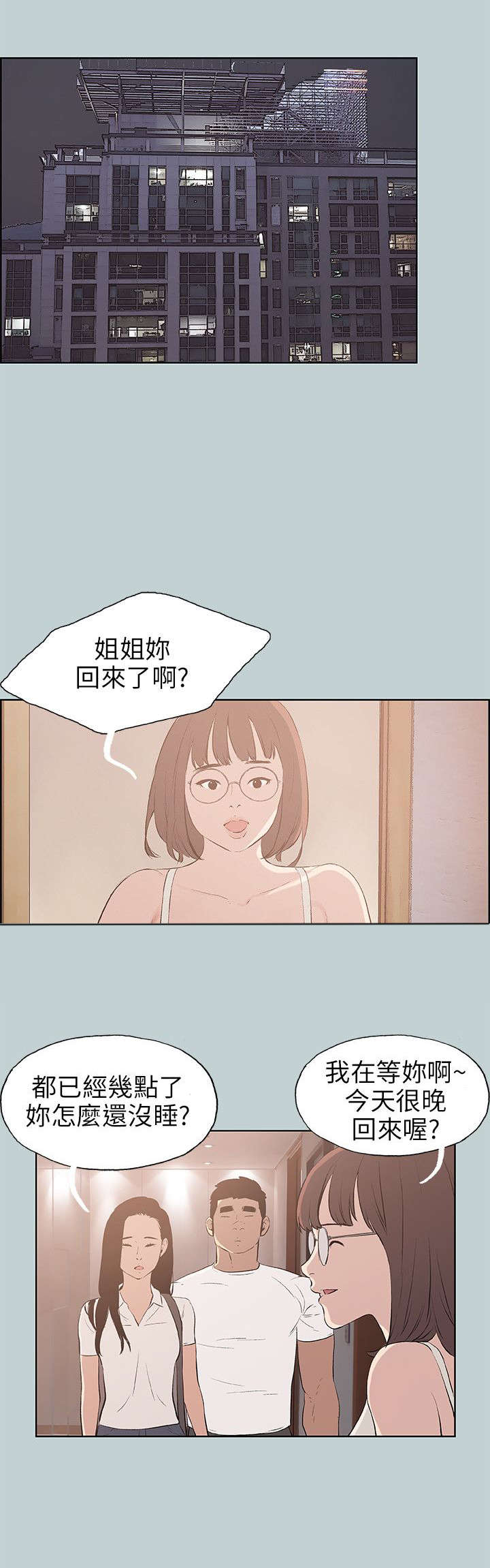 《那年夏天》漫画最新章节第46章想知道免费下拉式在线观看章节第【23】张图片