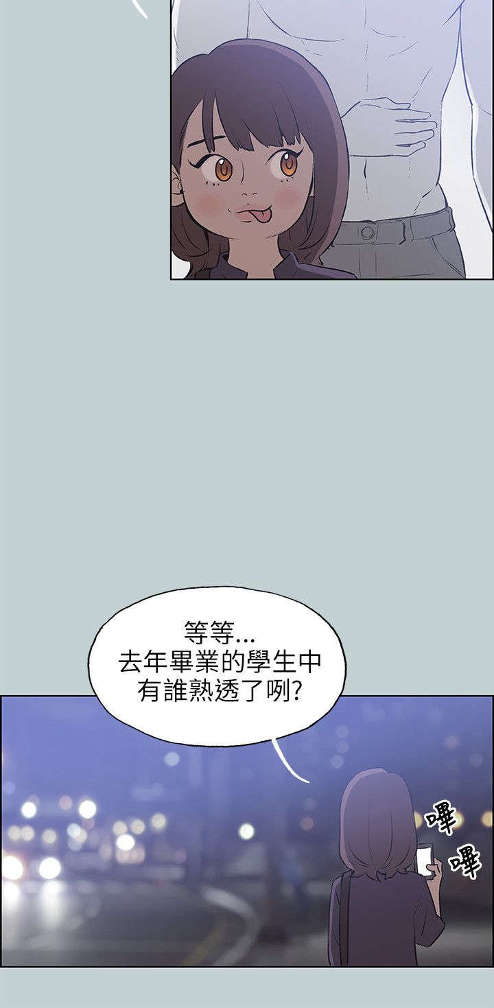 《那年夏天》漫画最新章节第45章教导免费下拉式在线观看章节第【12】张图片