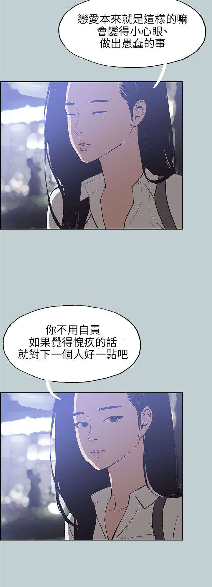 《那年夏天》漫画最新章节第45章教导免费下拉式在线观看章节第【2】张图片