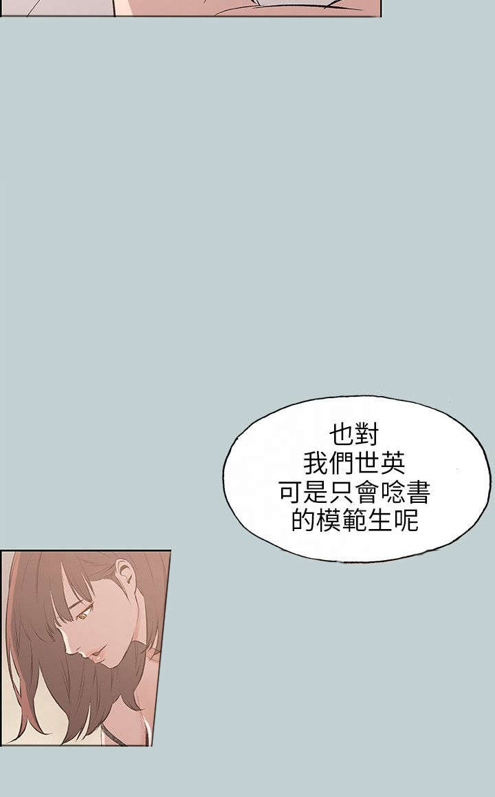 《那年夏天》漫画最新章节第45章教导免费下拉式在线观看章节第【19】张图片