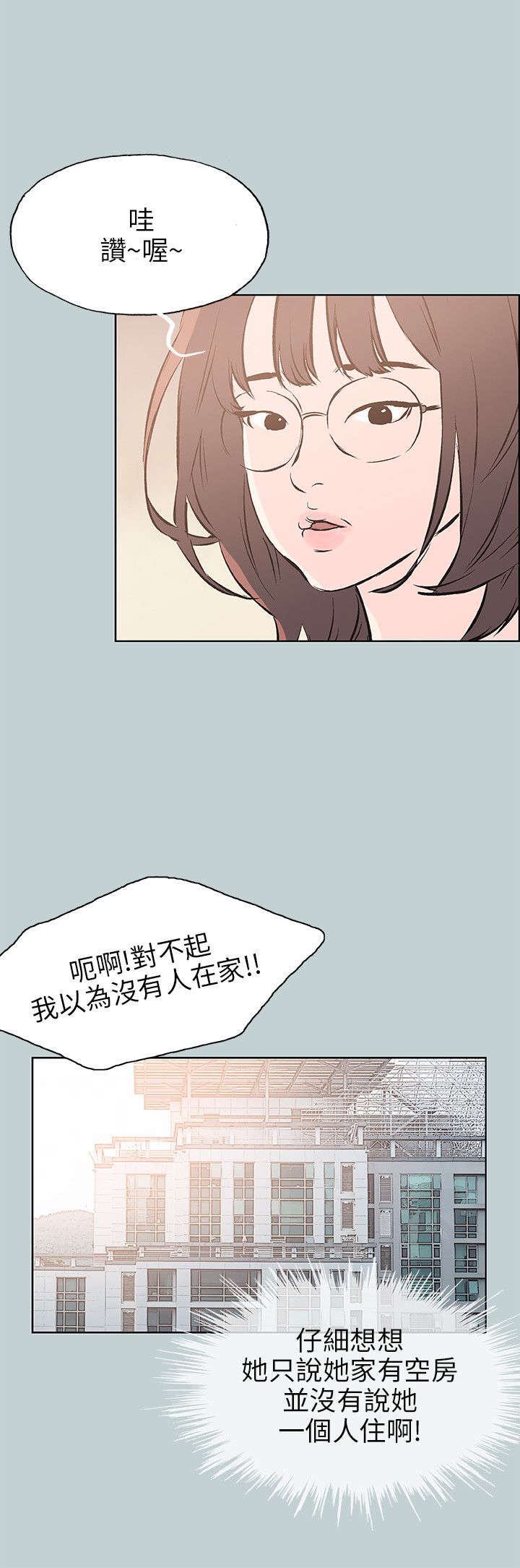 《那年夏天》漫画最新章节第43章制服免费下拉式在线观看章节第【11】张图片