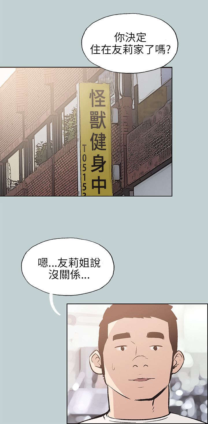 《那年夏天》漫画最新章节第43章制服免费下拉式在线观看章节第【5】张图片