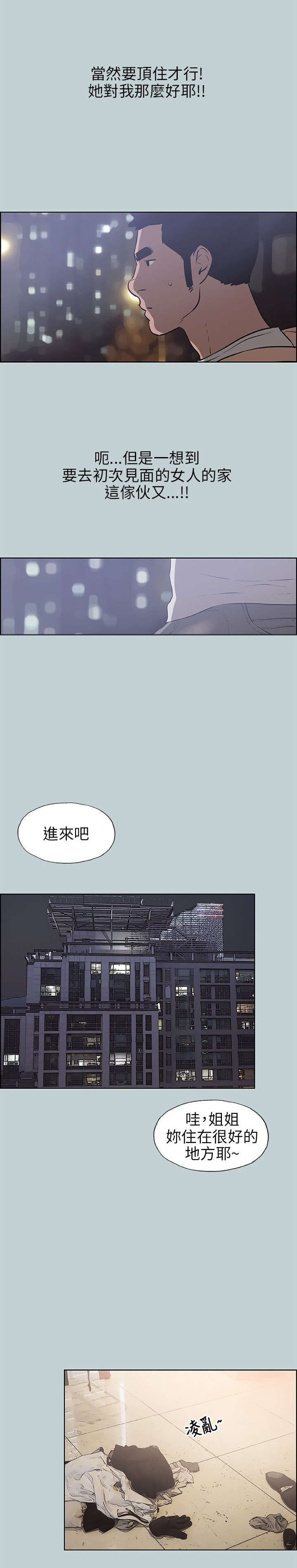 《那年夏天》漫画最新章节第42章帮助免费下拉式在线观看章节第【12】张图片