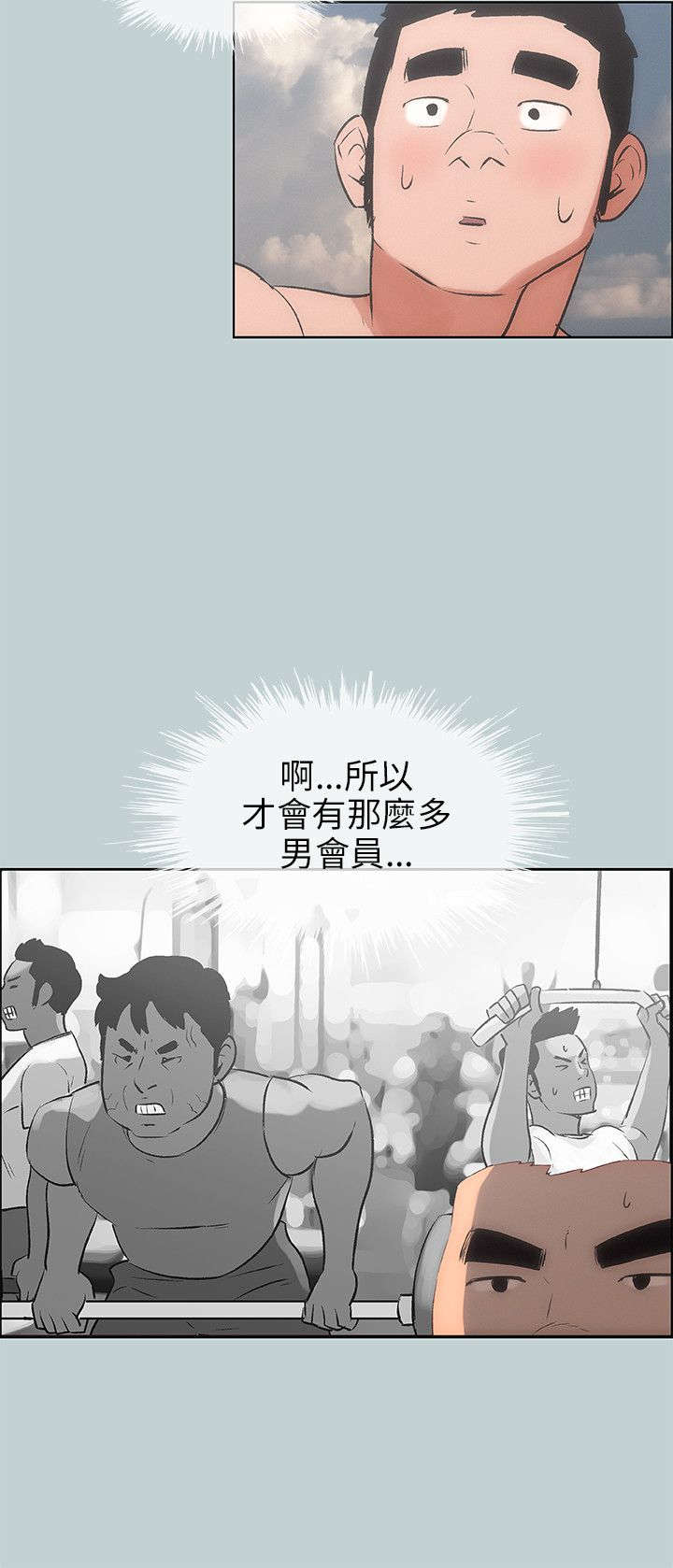 《那年夏天》漫画最新章节第41章女教练免费下拉式在线观看章节第【20】张图片