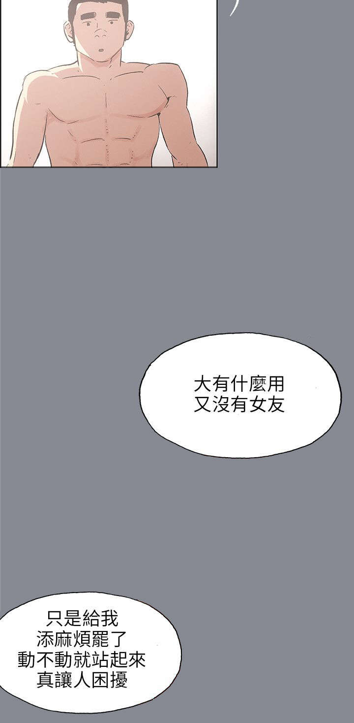 《那年夏天》漫画最新章节第41章女教练免费下拉式在线观看章节第【8】张图片