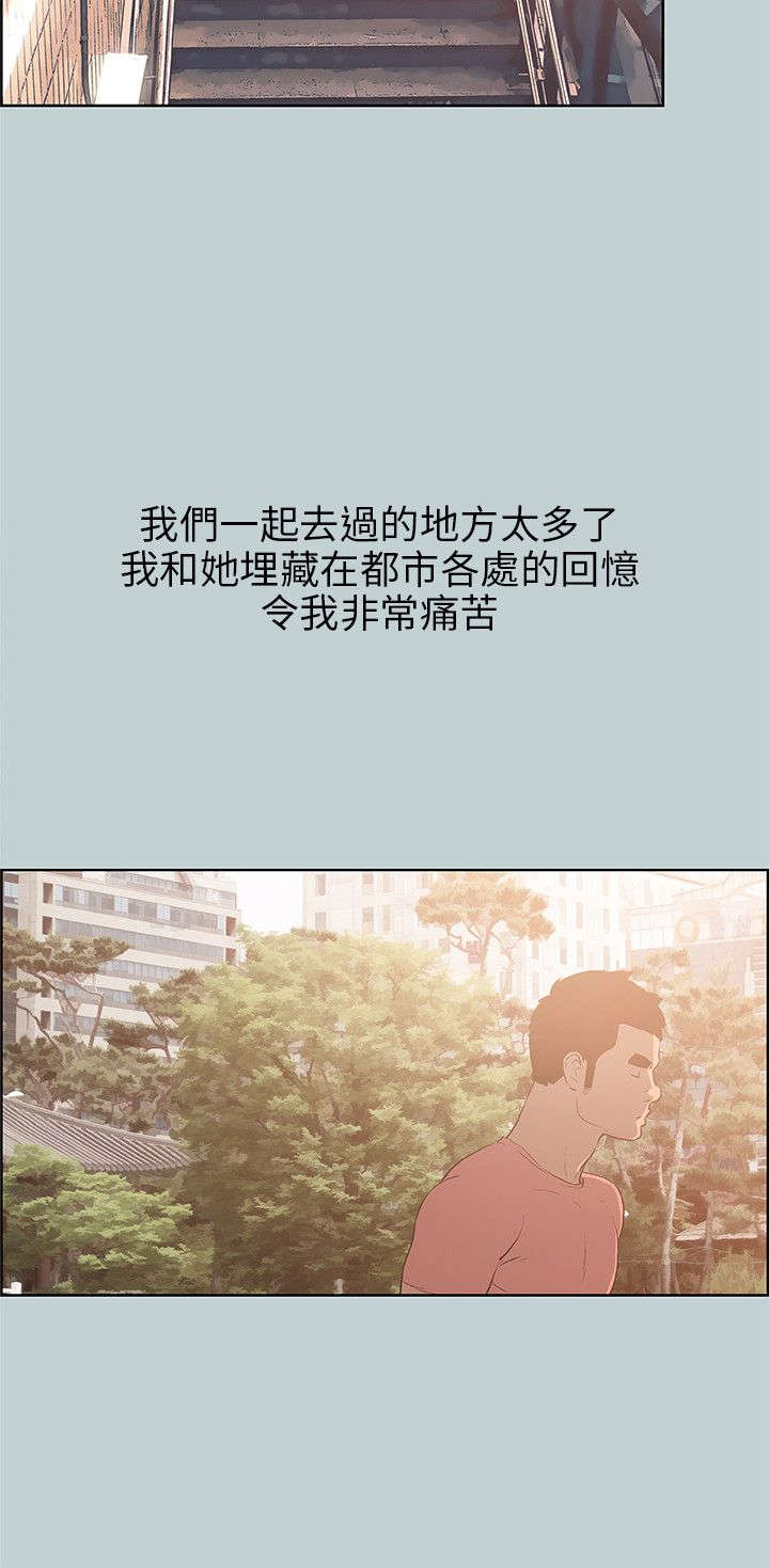 《那年夏天》漫画最新章节第39章逃亡般的旅行免费下拉式在线观看章节第【8】张图片