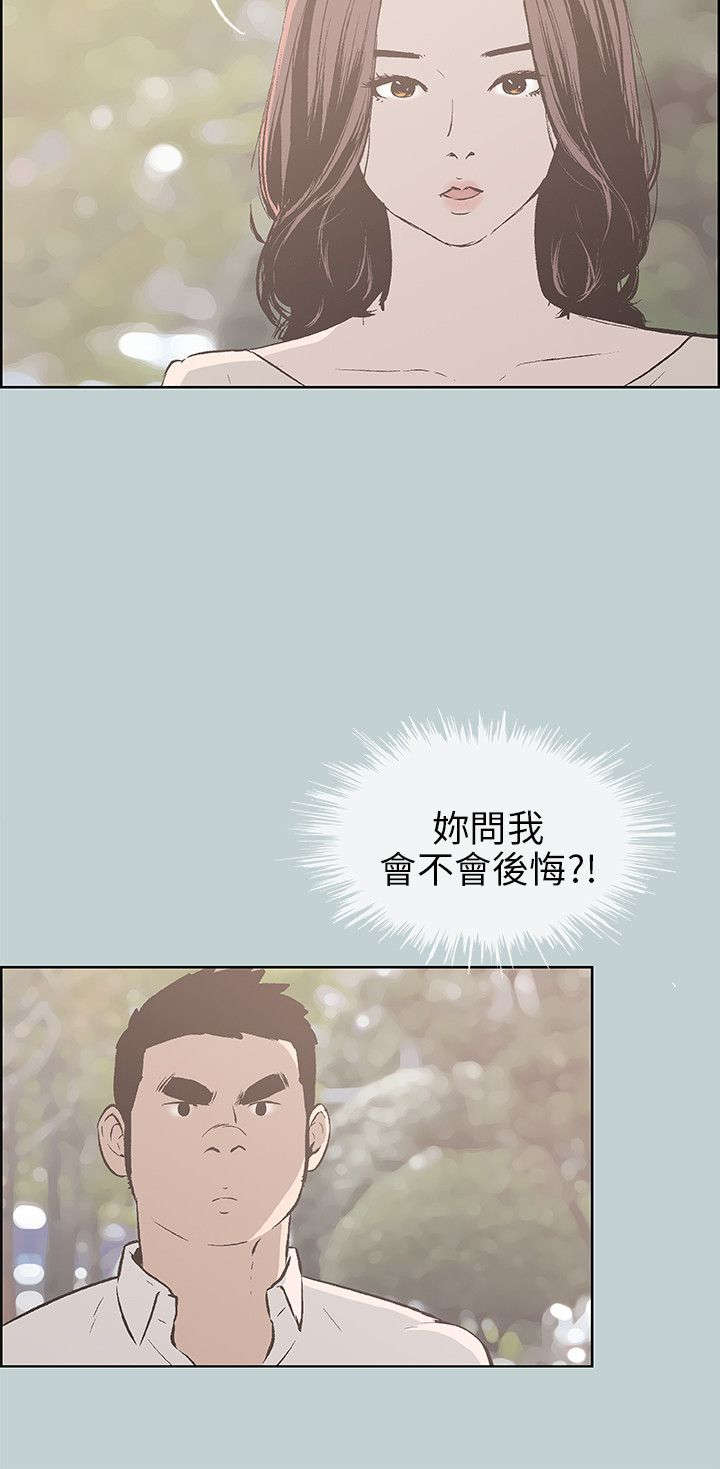 《那年夏天》漫画最新章节第37章为什么免费下拉式在线观看章节第【23】张图片