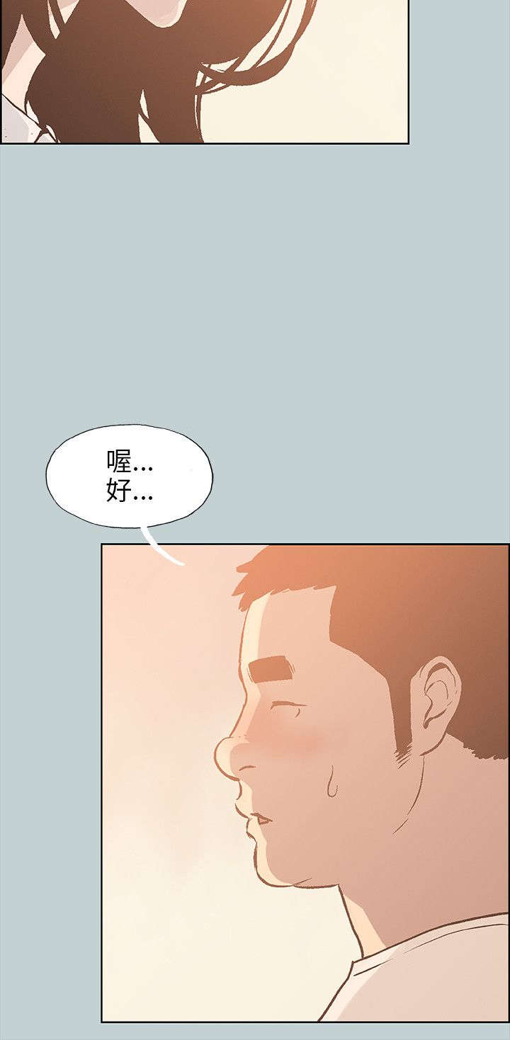 《那年夏天》漫画最新章节第36章分手吧免费下拉式在线观看章节第【11】张图片