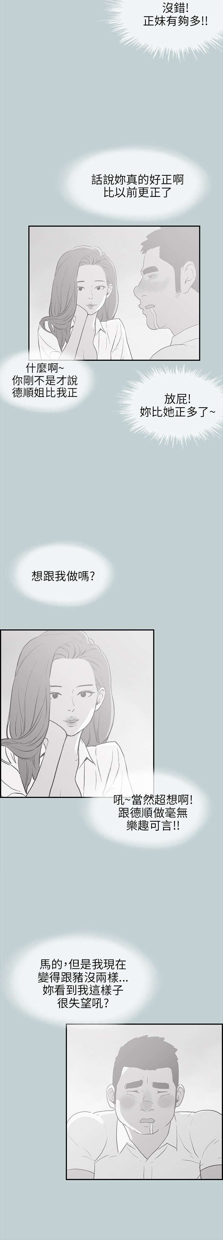 《那年夏天》漫画最新章节第35章有话要说免费下拉式在线观看章节第【15】张图片