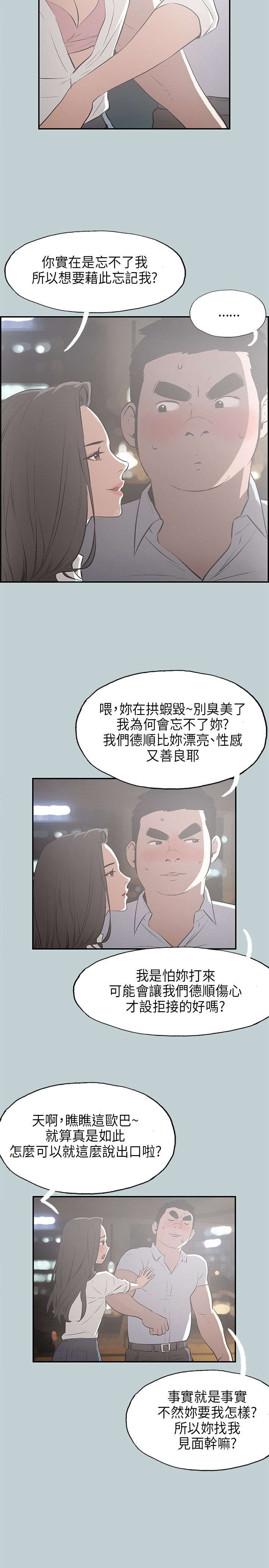 《那年夏天》漫画最新章节第33章面对的现实免费下拉式在线观看章节第【14】张图片