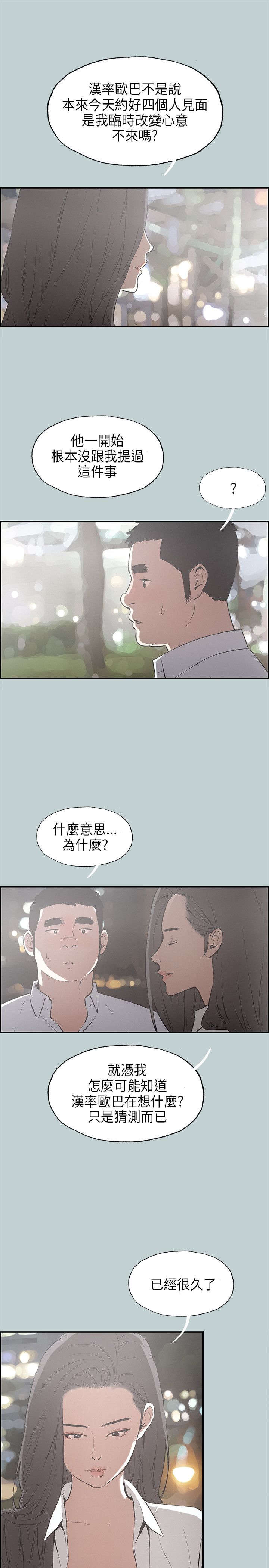 《那年夏天》漫画最新章节第33章面对的现实免费下拉式在线观看章节第【7】张图片