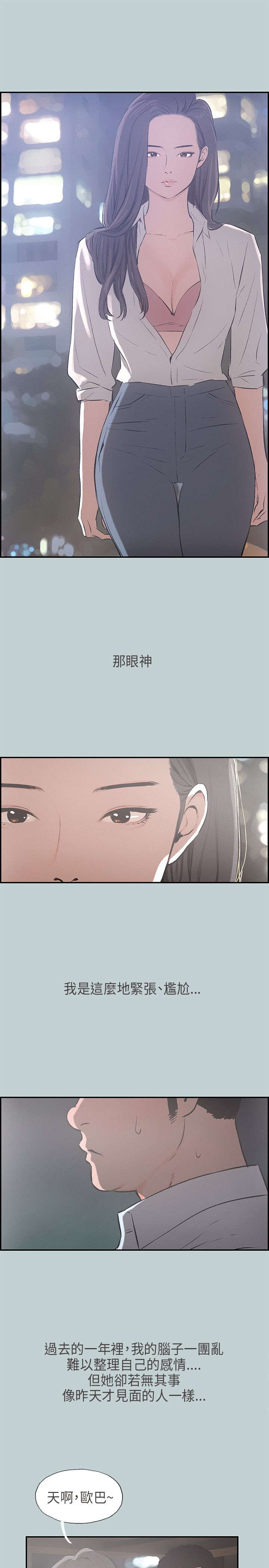 《那年夏天》漫画最新章节第33章面对的现实免费下拉式在线观看章节第【17】张图片