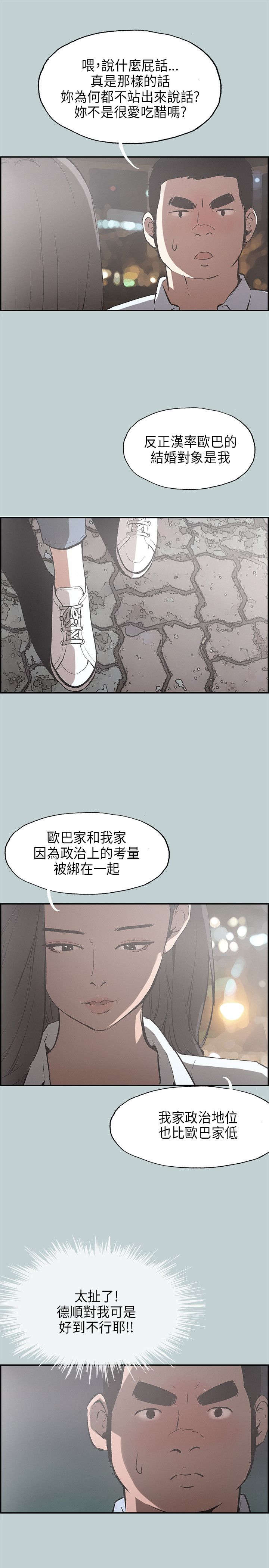 《那年夏天》漫画最新章节第33章面对的现实免费下拉式在线观看章节第【5】张图片