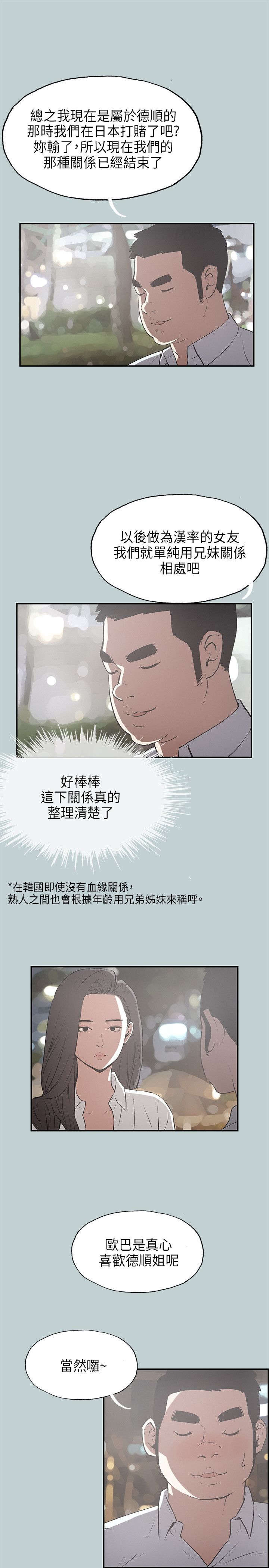 《那年夏天》漫画最新章节第33章面对的现实免费下拉式在线观看章节第【9】张图片