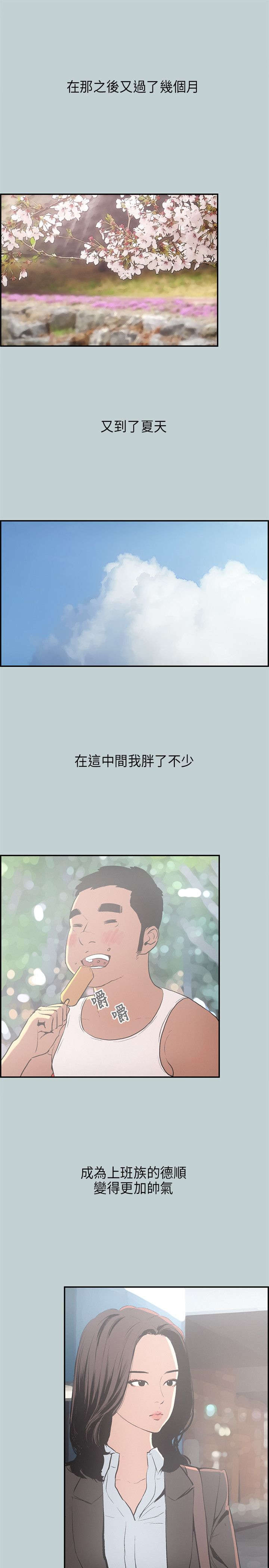 《那年夏天》漫画最新章节第31章巨大的改变免费下拉式在线观看章节第【19】张图片