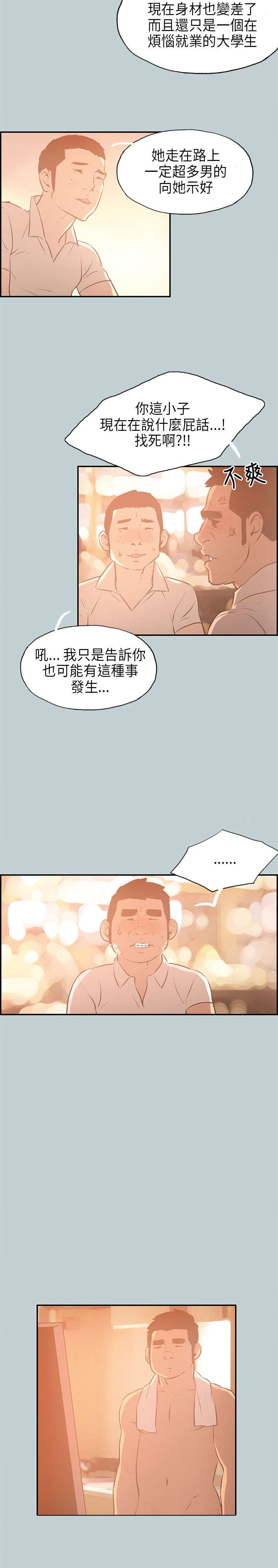 《那年夏天》漫画最新章节第31章巨大的改变免费下拉式在线观看章节第【16】张图片