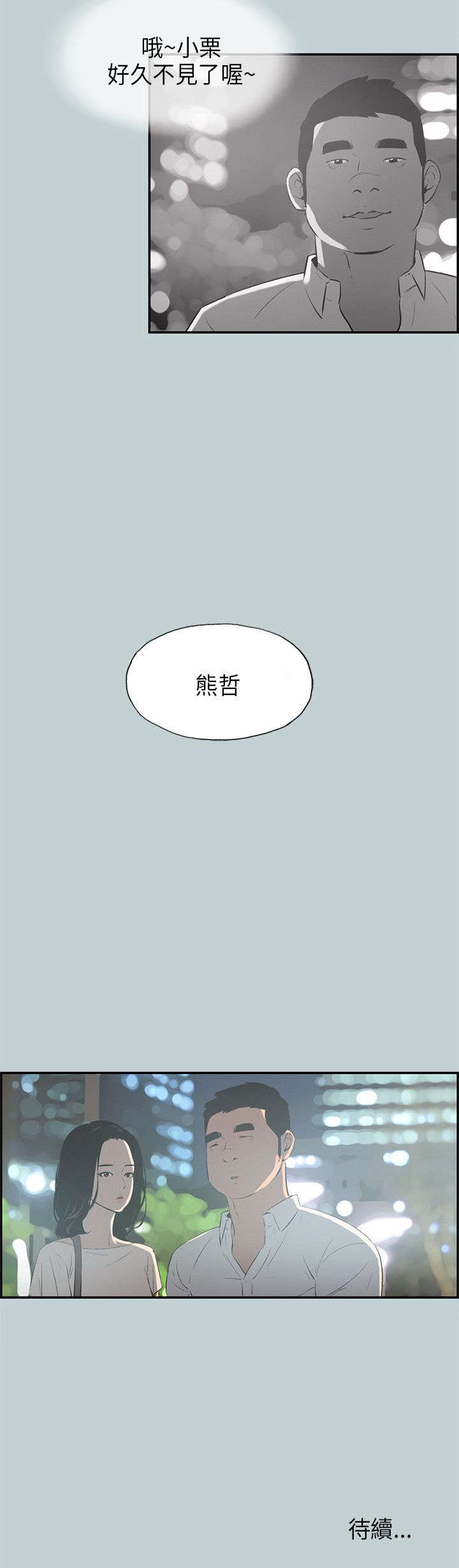 《那年夏天》漫画最新章节第31章巨大的改变免费下拉式在线观看章节第【1】张图片