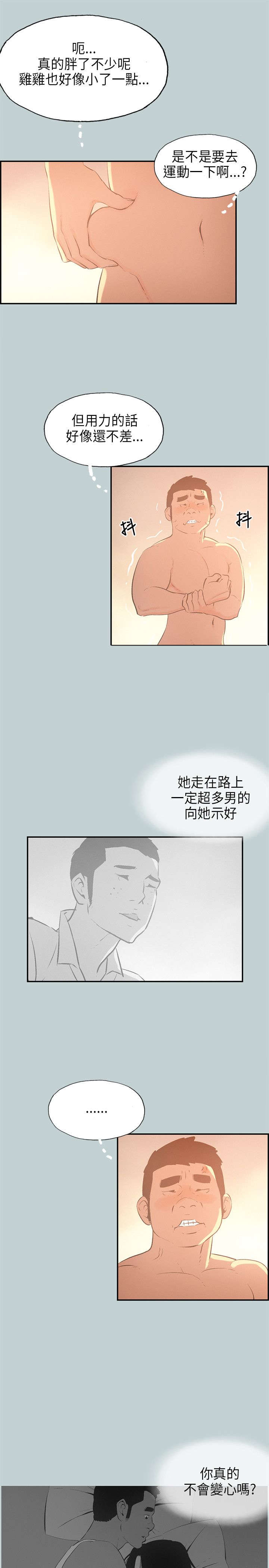 《那年夏天》漫画最新章节第31章巨大的改变免费下拉式在线观看章节第【15】张图片