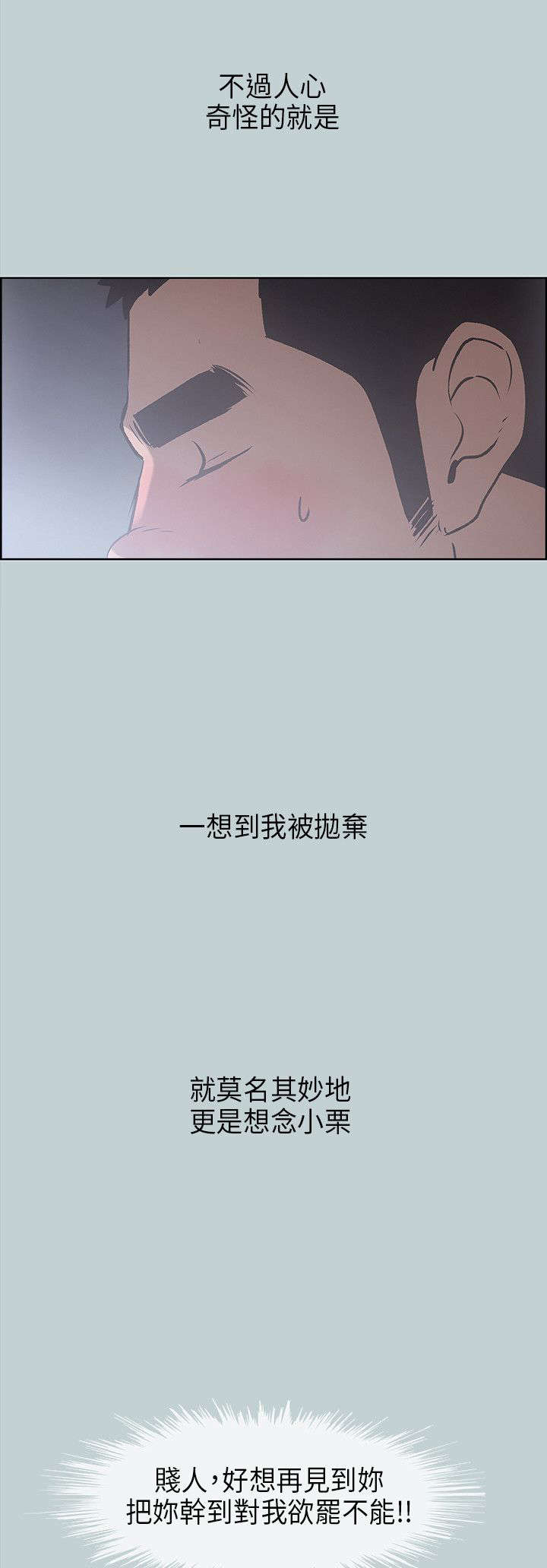 《那年夏天》漫画最新章节第30章人性的弱点免费下拉式在线观看章节第【5】张图片