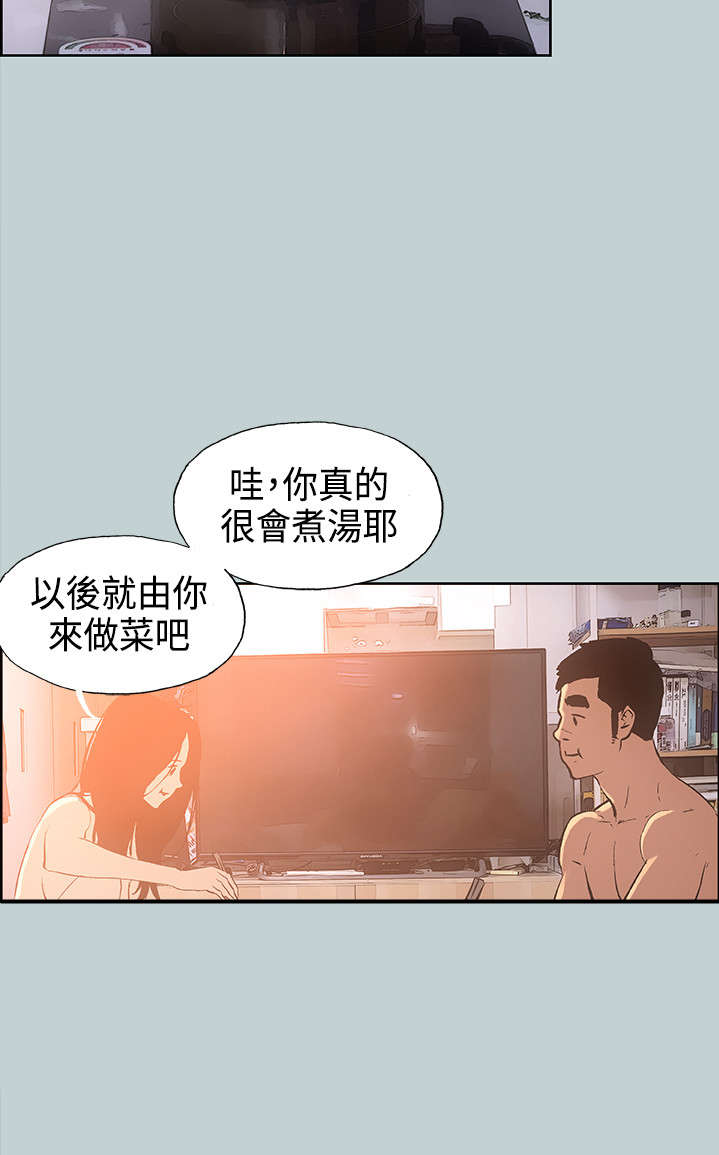 《那年夏天》漫画最新章节第28章我累了免费下拉式在线观看章节第【13】张图片