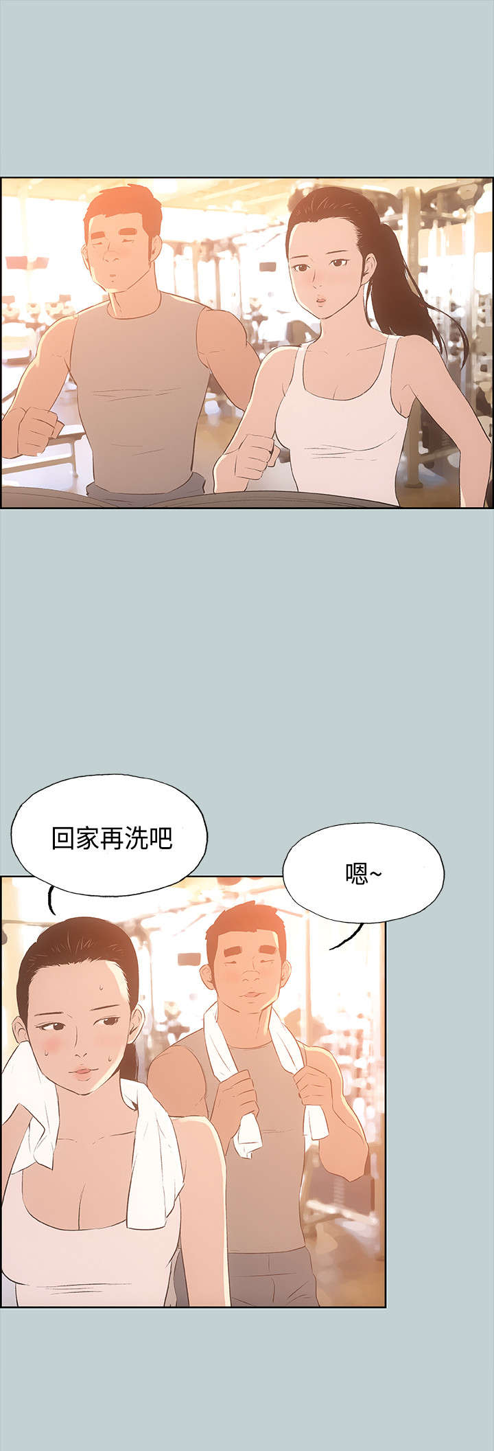 《那年夏天》漫画最新章节第28章我累了免费下拉式在线观看章节第【12】张图片