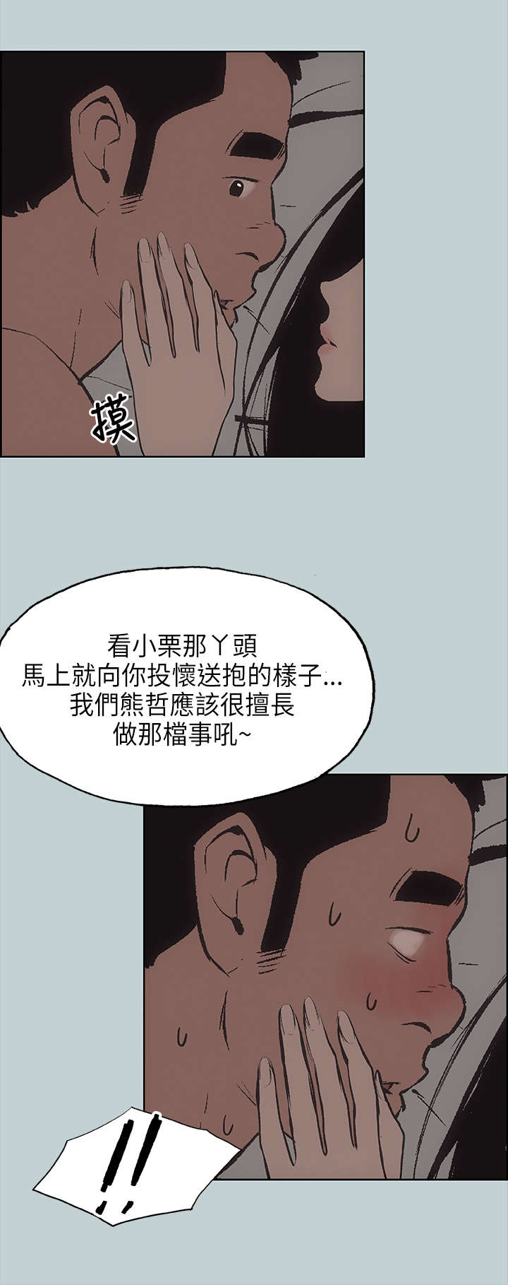 《那年夏天》漫画最新章节第27章温馨免费下拉式在线观看章节第【14】张图片