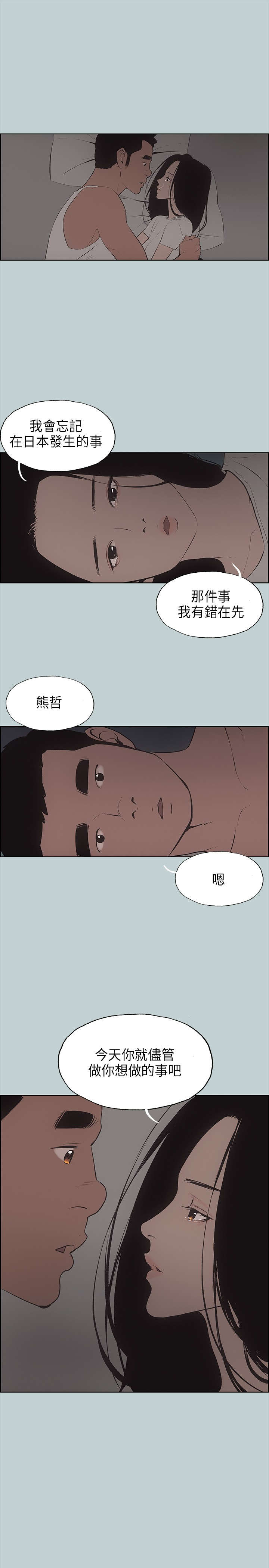 《那年夏天》漫画最新章节第27章温馨免费下拉式在线观看章节第【16】张图片