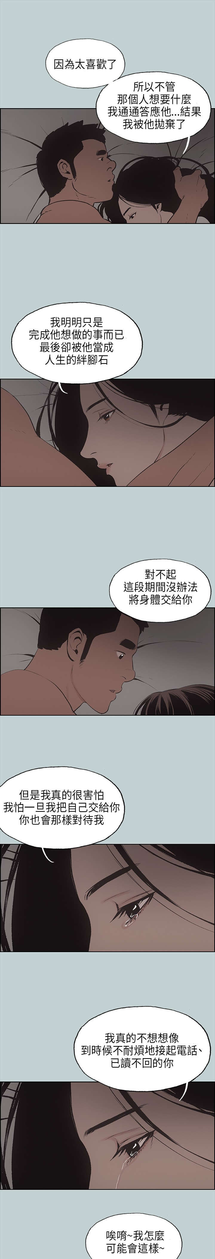 《那年夏天》漫画最新章节第26章心病免费下拉式在线观看章节第【3】张图片