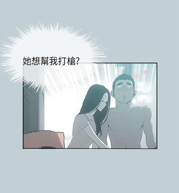 《那年夏天》漫画最新章节第26章心病免费下拉式在线观看章节第【22】张图片