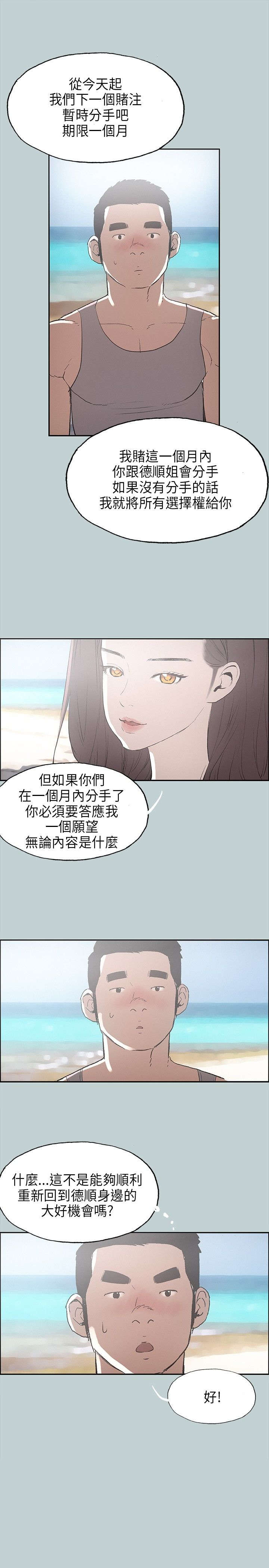 《那年夏天》漫画最新章节第25章留下免费下拉式在线观看章节第【24】张图片