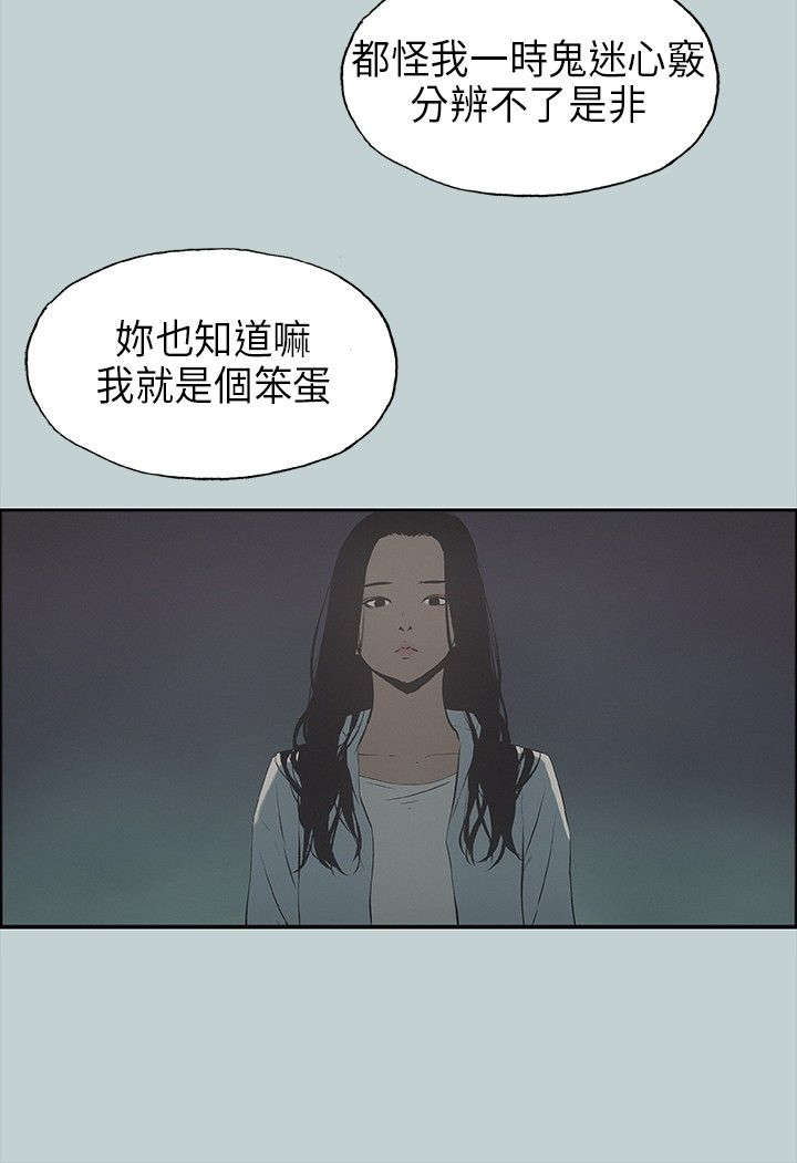 《那年夏天》漫画最新章节第25章留下免费下拉式在线观看章节第【10】张图片